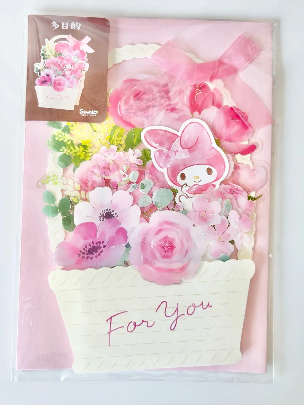 My Melody PopUp Display Any Occasion Greeting Card w For You Floral Design NWT